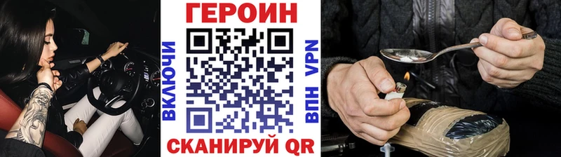 Героин VHQ  Белокуриха 