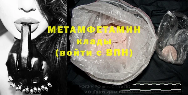 метамфетамин Армянск