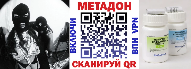 МЕТАДОН methadone  где продают наркотики  Белокуриха 